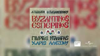 Γιώργος Νταλάρας - Η Παναγιά