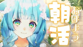 【歌雑談枠】おはよう～！！村長と朝の雑談とお歌【星村ほたる/新人Vtuber】