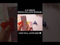 다이소 바인더 폭발예정자 무조건 시청 다이소 다이소스티커 스티커정리 shorts