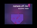 מצבי צבירה המודל החלקיקי