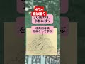 4 24　歴史クイズ315～彼は誰？～　 国学　 田安家　 本居宣長　 松坂の一夜　 shorts　 scholar