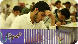 أسوأ 5 لحظات في الإختبارات