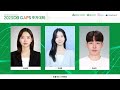 제9회 db gaps 투자대회 pt대회 시상식 라이브 2023.11.25