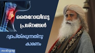 ഇതു പരിശീലിച്ചു നോക്കൂ ! തൈറോഡിസം തടയാം |Thyroid care tips