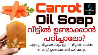 നിങ്ങൾ വീട്ടമ്മമാരണോ? നിങ്ങൾക്ക് വീട്ടിലേക്കുള്ള സോപ്പ് ഇനി വീട്ടിൽ തന്നെ ഉണ്ടാക്കാം.