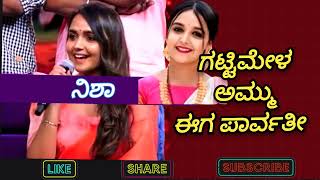 kannada serial ಗಟ್ಟಿಮೇಳ ಅಮ್ಮು ಈಗ ಪಾರ್ವತೀ | Zee kannada serial | kannada chit chat