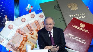 Пенсии Долгожданная Очередная Забота О Пенсионерах РОССИИ.