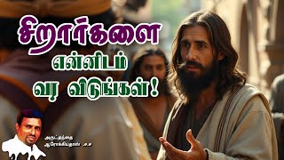 INDRAYA MANNA I 01.03.2025 - SATURDAY I REV. FR. AROKIA DOSS SDB I