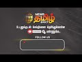 சென்னையின் முக்கியமான இடத்தை குறிவைக்கும் பிரபல ரியல் எஸ்டேட் நிறுவனம் chennai real estate