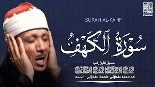 سورة الكهف كاملة | قرآن الجمعة من أروع ما جود الشيخ عبد الباسط عبد الصمد 💚 Surah Al Kahf