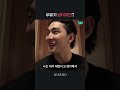 우유가 넘어지면 🤸 백호 baekho 강동호 kangdongho shorts