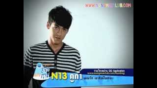 แนะนำตัว_N13-16