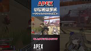 【APEX】敵多すぎ。アンチ痛すぎ。それも全部、ブラハのせい。【エーペックスレジェンズ】VOICEVOX実況 #shorts #apex