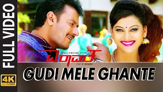 Gudi Mele Ghante Full Video Song [4K] | Mr Airavata | Darshan,Urvashi Rautela | V Harikrishna