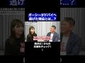 ひろゆき 高橋理洋 カルロスゴーン ガーシー 金子勇 fc2 日産 2ちゃんねる youtuber winny 誹謗中傷 名誉毀損 著作権侵害 裁判 海外逃亡 社会