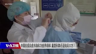 6/10【时事大家谈】中国抗疫白皮书自称世界榜样，重塑形象还是贻笑大方？ 调查报告指习近平要为新冠大流行负责