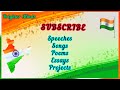 independence day song english with lyrics patriotic song english poem on india 🇮🇳