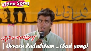 Ovvoru Padalilum sad tamil song HD | Madhavan Sneha Songs | Ennavale Movie| Tamil 90s Love Sad Songs