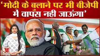 Jagdish Shettar ने BJP पर साधा निशाना कहा PM Modi के बुलाने पर भी वापिस नहीं जाऊंगा