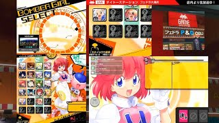 ボンバーガール店内より生放送中！(21.5.8)