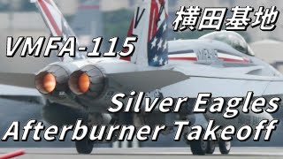 横田基地 VMFA-115 SilverEagles Afterburner Takeoff ＜帰投＞