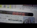 東急東横線fライナー特急森林公園行き東武9000系9108編成10両　自由が丘駅発車