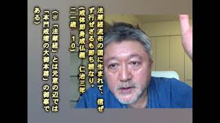 014　本門戒壇の大御本尊へ信を持って唱えない題目は大謗法・極悪重罪・大罪障を積む”邪題目”　[真面目な創価学会員に「開眼義」をリモートで解説]