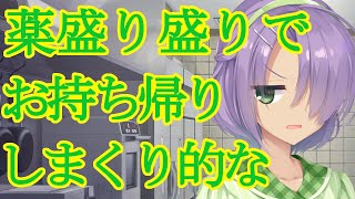 大学に偏見盛り盛りな愛衣ちゃん【喫茶ステラ】[切り抜き]