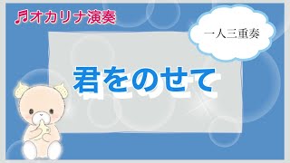 君をのせて/久石譲/ジブリ映画「天空の城ラピュタ」より