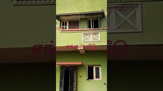 எங்கள் வீடு | second hand house | before repair works