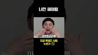 당장 노래할꺼라고? #고음잘내는법 #노래연습 #발성연습