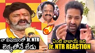 Balakrishna vs Jr NTR Over Comments to Media | Balakrishna Fires on Jr NTR | Balakrishna Press Meet
