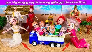 நந்தவனம் Episode 239 | குல தெய்வத்துக்கு போவதை தடுக்கும் மோகினி பேய் | Barbie Show | Mini Food