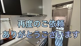 再度のご依頼ありがとうございます！