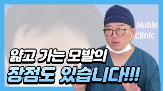 탈모도 있고 머리카락도 가늘다면 주목!