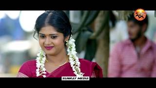 Konapuram lo Jarigina Katha Official Trailer || Aneel Mogli, Sunitha || Latest Telugu Movies || SM