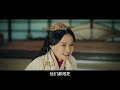 魏瓔珞成婚，霸道皇帝賜她紅妝萬里！ 李氏皇后 chinese drama