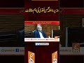 وزیرداخلہ محسن نقوی کی اہم ملا قات mohsinnaqvi breakingnews gnnnewslive gnn news latest