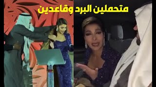 رد فعل فائق حسن مع زوجته أصالة بسبب البرد في حفل أوايسـس (موسم الرياض) ورسالتها للجمهور