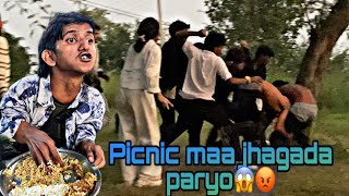 Picnic maa jhagada paryo😱😡||