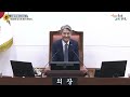 제328회 서울특별시의회 임시회 제2차 본회의 오후 2025 02 19