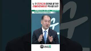 누가 초전도체 미래를 묻거든 눈 들어 리튬 이온 배터리 역사를 보게 하라. (feat.박순혁 배터리 아저씨)