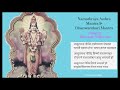 தன்வந்திரி குணப்படுத்தும் மந்திரம் உரையுடன் நாமத்ராய அஸ்திர மந்திரம் காவலம் ஸ்ரீகுமார்