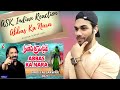 ASK INDIAN REACTION TO ABBAS KA NARA [ NADEEM SARWER 2021 1443  ]