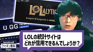 UGがオススメするLOL統計サイト　(JapaneseKoreanUG / LeagueOfLegends)