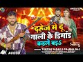 video हिलादे बिहार के tuntun yadav hilade bihar ke new bhojpuri song 2024