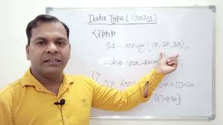 Array Data Types in PHP | PHP Totorials | CodeWithShailendra