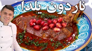 آموزش ناردون بهترین و آسون ترین خورشت شب یلدا