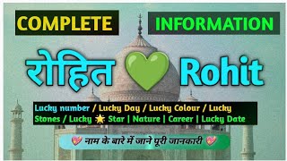 Name Meaning Rohit | Rohit Naam Ka Matlab | Rohit Naam Ki Rashi | All Information