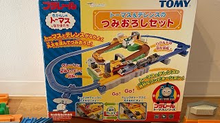 プラレールトーマス☆トーマス\u0026テレンスのつみおろしセットをフリマアプリでゲットしたよ！丸太を乗せたり下ろしたり！